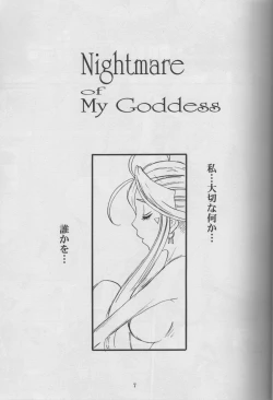 Page 6 of Nightmare of My Goddess Vol. 10
