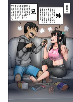 Page 2 of Mukatsuku Imouto wa Chanto Shikaranakucha!!