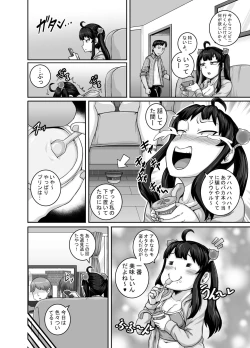 Page 30 of Mukatsuku Imouto wa Chanto Shikaranakucha!!