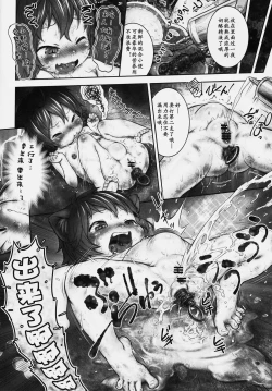 Page 10 of Kankin no Neko - Juurin Hen