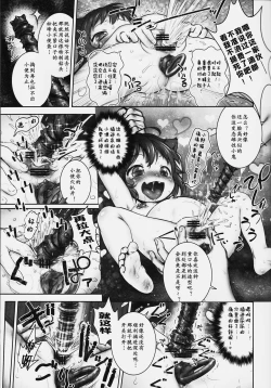 Page 11 of Kankin no Neko - Juurin Hen