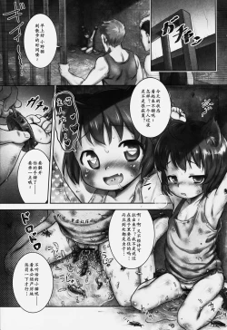 Page 3 of Kankin no Neko - Juurin Hen