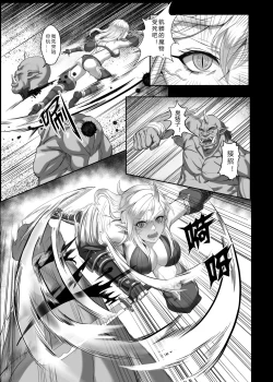 Page 11 of Toubatsu Note Orc Leader Hen | 討伐筆記 食人魔領主篇