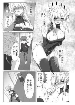 Page 10 of Fate/NTR