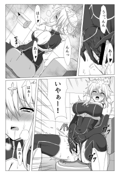 Page 12 of Fate/NTR