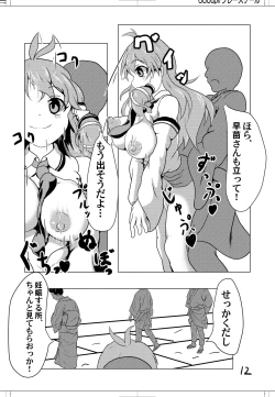 Page 12 of Jikan Teishi da yo! Sanae-san!