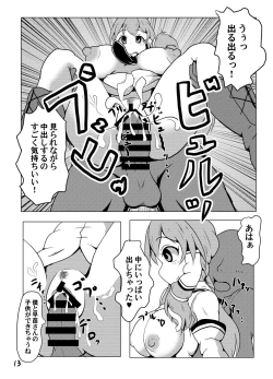 Page 13 of Jikan Teishi da yo! Sanae-san!