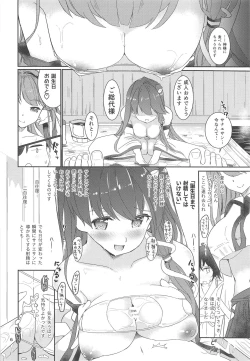 Page 7 of Sanae-shiki Shasei Kanri Initiation 2
