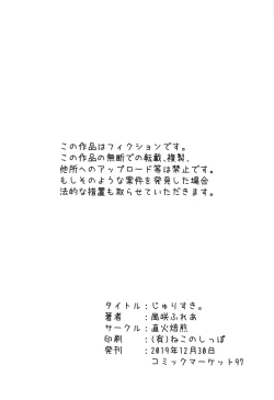 Page 21 of Jurisuki.