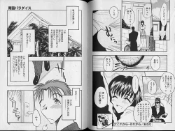 Page 49 of Gakuen Maria