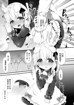 Page 11 of Inumimimusume Choukyou Monogatari