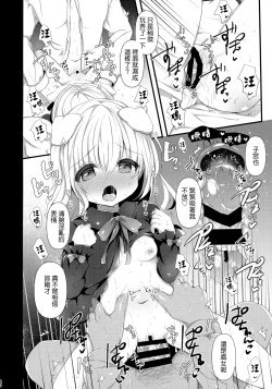 Page 20 of Inumimimusume Choukyou Monogatari