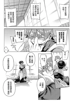 Page 11 of Sakura no Saki