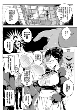 Page 2 of Sakura no Saki