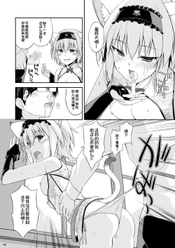 Page 13 of Neko to Geboku II