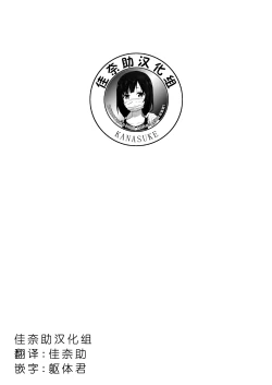 Page 34 of Neko to Geboku II