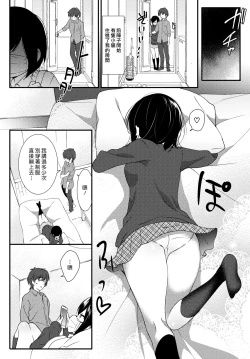 Page 2 of Bed no Koneko-chan | 床上的小貓