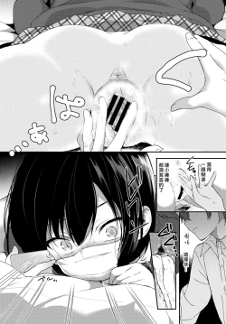 Page 6 of Bed no Koneko-chan | 床上的小貓