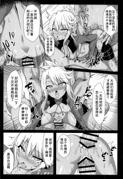 Page 12 of Mahou no Koushuu Toile Illya FUCK 2!! Benki Saiin 2nd!