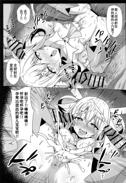 Page 15 of Mahou no Koushuu Toile Illya FUCK 2!! Benki Saiin 2nd!