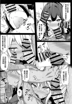 Page 6 of Mahou no Koushuu Toile Illya FUCK 2!! Benki Saiin 2nd!