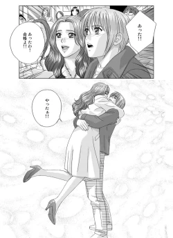 Page 128 of Tohru Nishimaki - Scarlet Desire 2