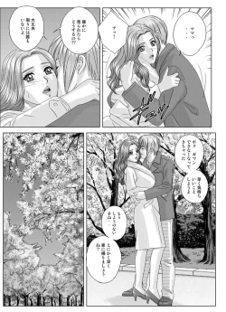 Page 134 of Tohru Nishimaki - Scarlet Desire 2