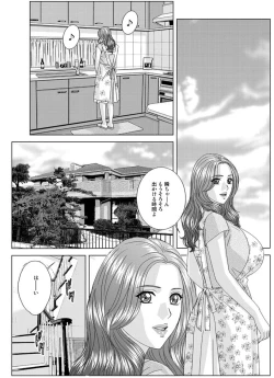 Page 204 of Tohru Nishimaki - Scarlet Desire 2