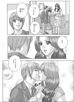 Page 206 of Tohru Nishimaki - Scarlet Desire 2