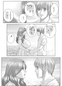 Page 249 of Tohru Nishimaki - Scarlet Desire 2