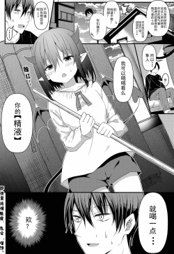 Page 11 of 我的魅魔青梅竹马 | Succubus Childhood Friend of Mine 01-05