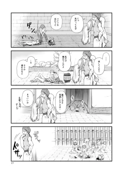 Page 16 of Owari no Shiki