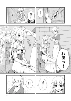 Page 2 of Owari no Shiki