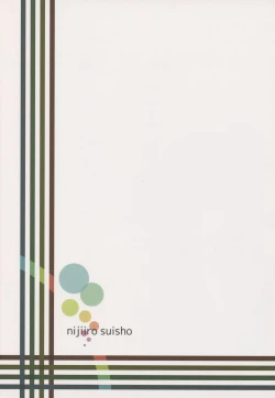 Page 21 of Atsui kara Jihanki de Juice o Kaou to Shitara Chinchin Igai Urikireteta.