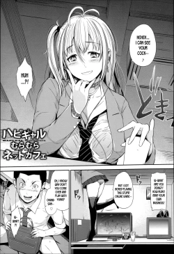 Page 3 of HAPI GAL muramura NET CAFE