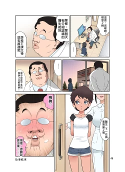 Page 95 of Waisetsu Clinic | 猥褻💛診療