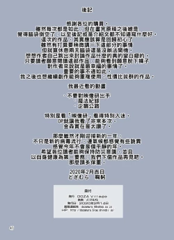 Page 96 of Waisetsu Clinic | 猥褻💛診療