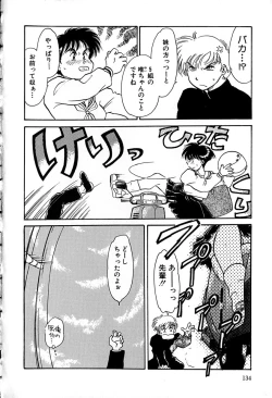 Page 134 of Goshujin-sama Onegai