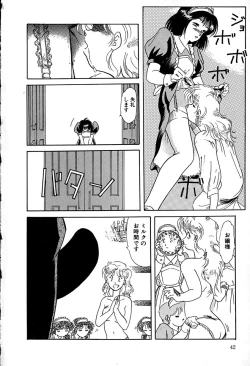 Page 42 of Goshujin-sama Onegai