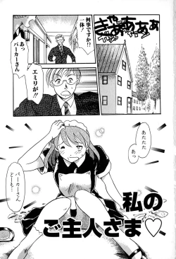 Page 5 of Goshujin-sama Onegai