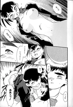 Page 91 of Goshujin-sama Onegai
