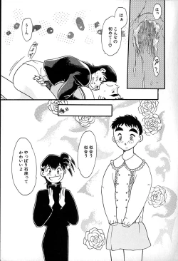 Page 93 of Goshujin-sama Onegai
