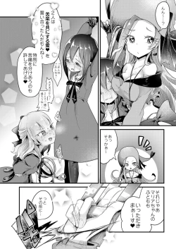 Page 12 of Goumon Goudou