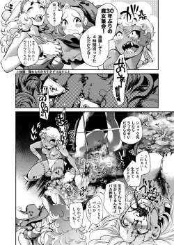 Page 36 of Goumon Goudou