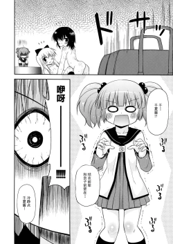 Page 20 of Bushitsu no Fuuki ga Midareteimasu