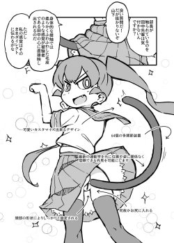 Page 4 of Ueno-san wa Naderaretai