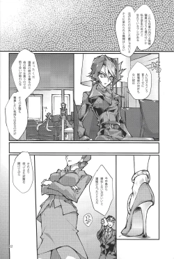 Page 11 of Kimi ga naku made pawahara o yamenai