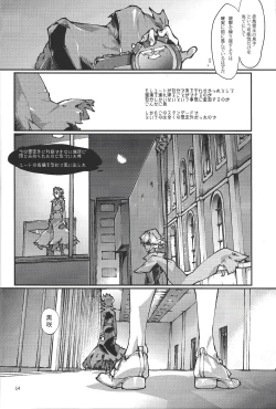 Page 13 of Kimi ga naku made pawahara o yamenai