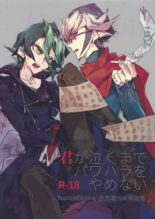 Download Kimi ga naku made pawahara o yamenai