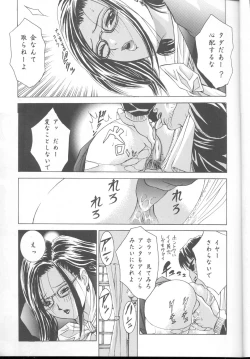 Page 8 of GTR ver0.55